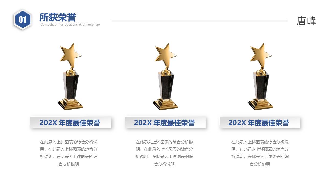 个人简历 (33).pptx